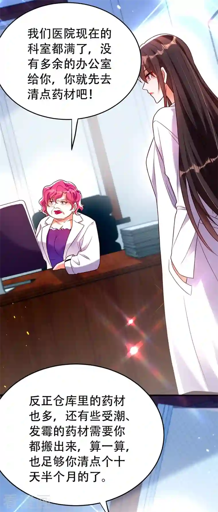 重生空间：豪门辣妻不好惹第246话 这点小事能难住我吗