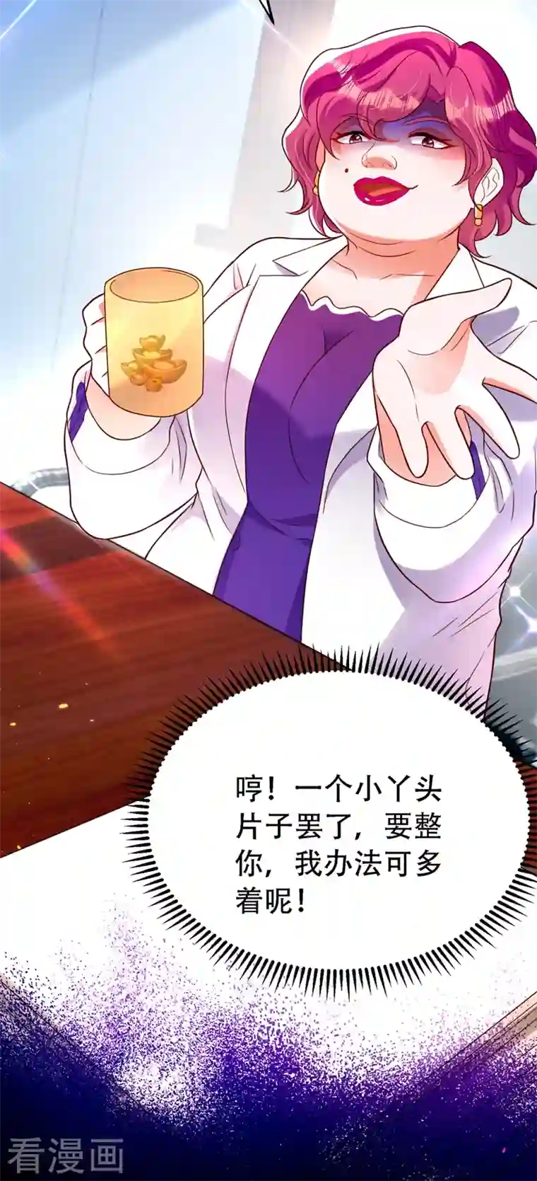 重生空间：豪门辣妻不好惹第246话 这点小事能难住我吗