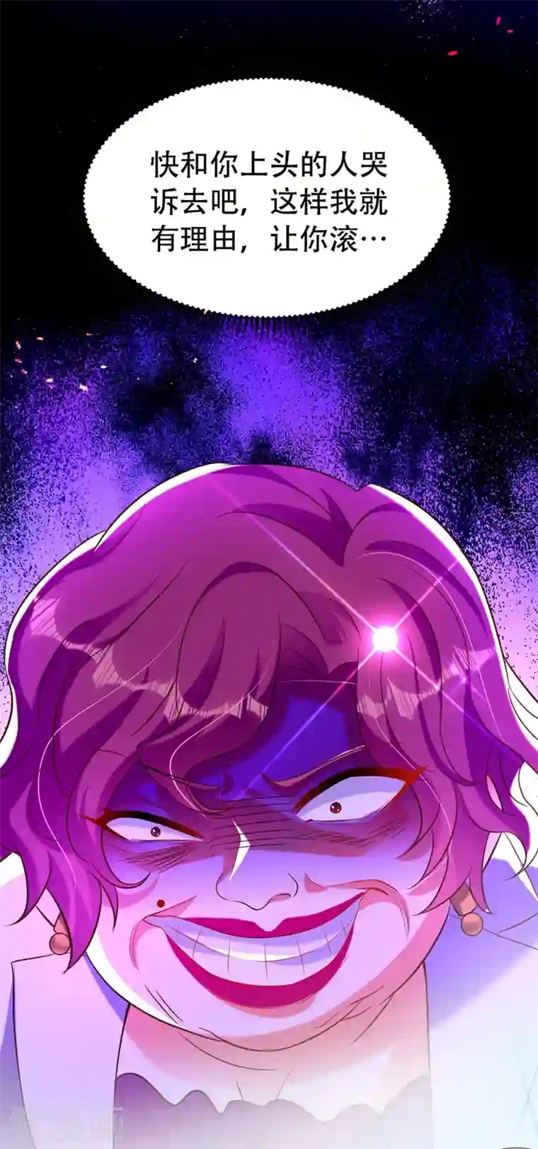 重生空间：豪门辣妻不好惹第246话 这点小事能难住我吗