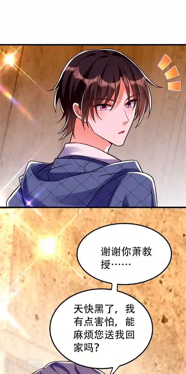 重生空间：豪门辣妻不好惹第246话 这点小事能难住我吗