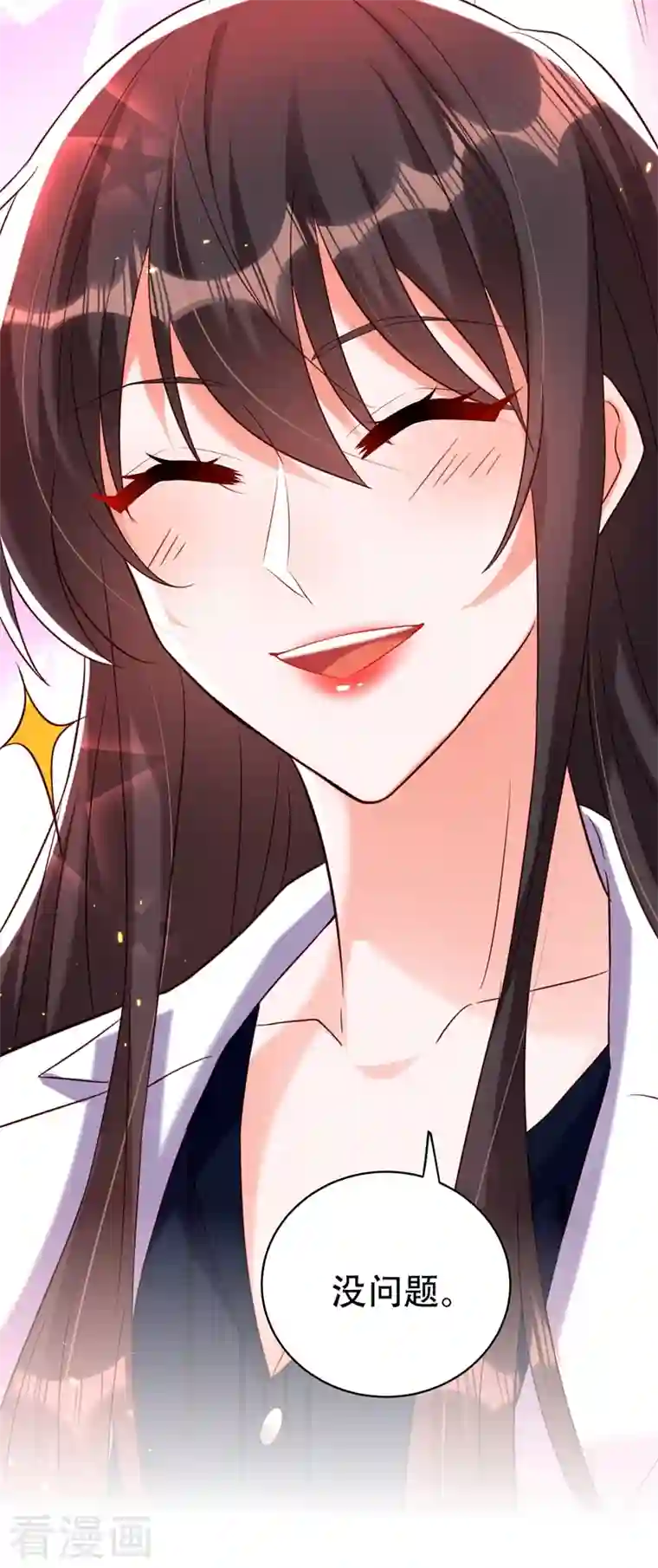 重生空间：豪门辣妻不好惹第246话 这点小事能难住我吗