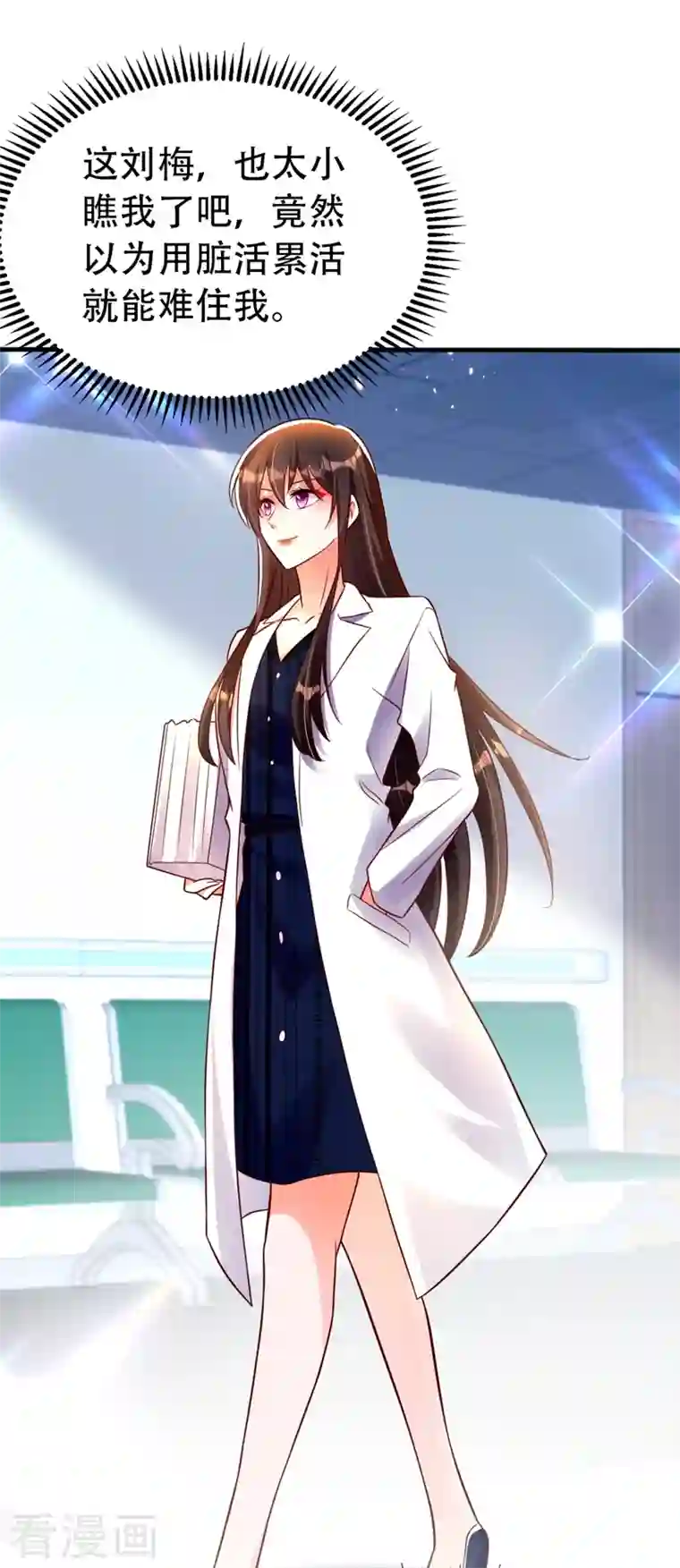 重生空间：豪门辣妻不好惹第246话 这点小事能难住我吗