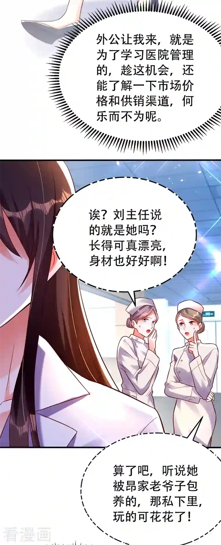 重生空间：豪门辣妻不好惹第246话 这点小事能难住我吗