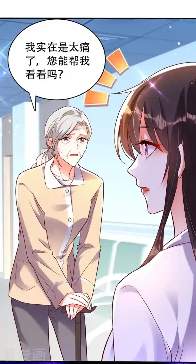 重生空间：豪门辣妻不好惹第246话 这点小事能难住我吗