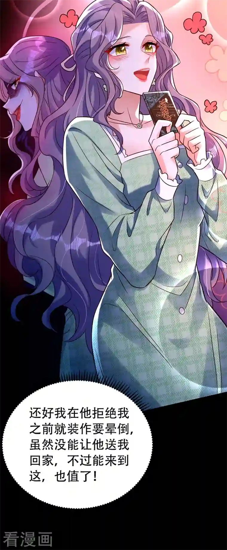 重生空间：豪门辣妻不好惹第246话 这点小事能难住我吗