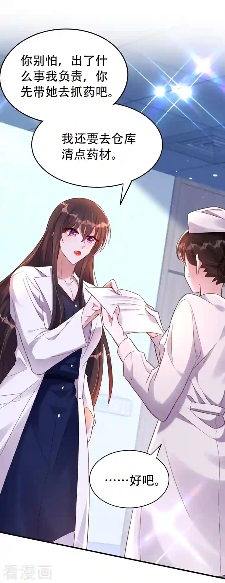 重生空间：豪门辣妻不好惹第247话 闹事也该问清楚对象