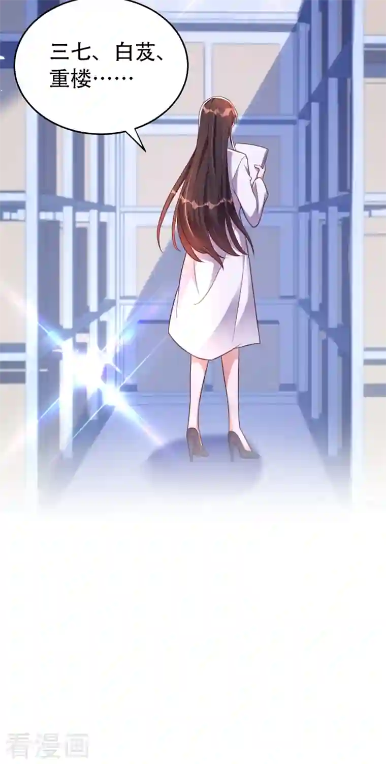 重生空间：豪门辣妻不好惹第247话 闹事也该问清楚对象