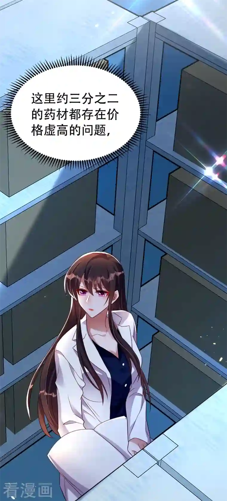 重生空间：豪门辣妻不好惹第247话 闹事也该问清楚对象