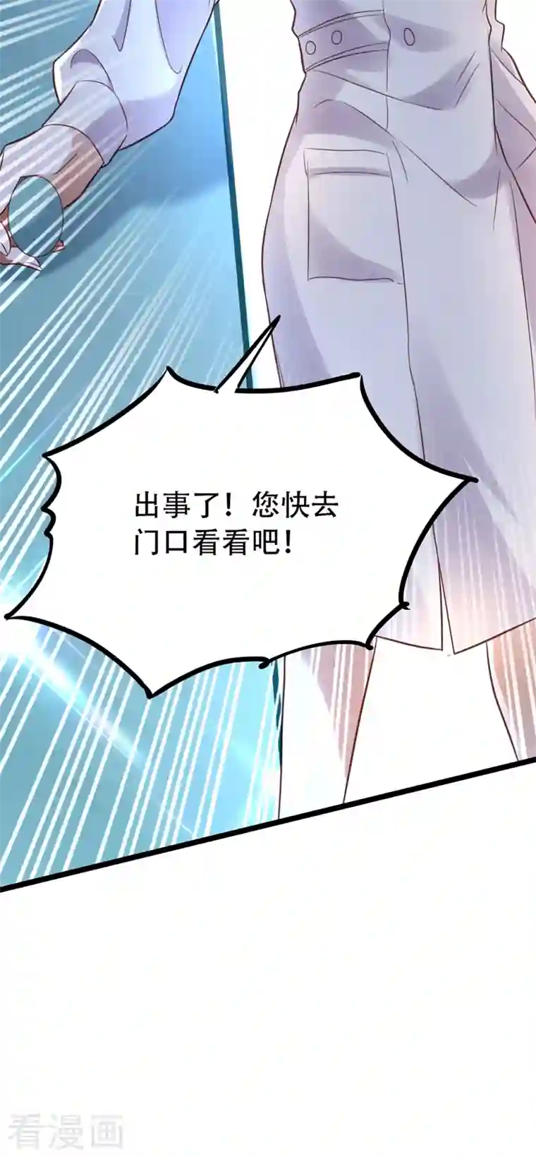 重生空间：豪门辣妻不好惹第247话 闹事也该问清楚对象