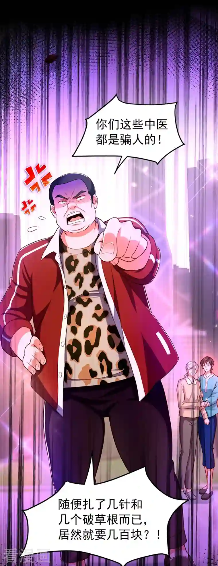 重生空间：豪门辣妻不好惹第247话 闹事也该问清楚对象