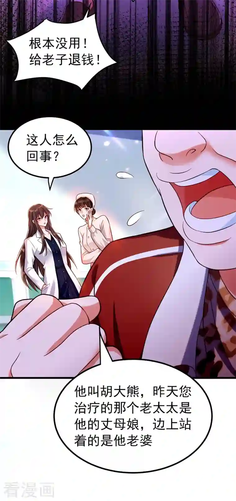 重生空间：豪门辣妻不好惹第247话 闹事也该问清楚对象