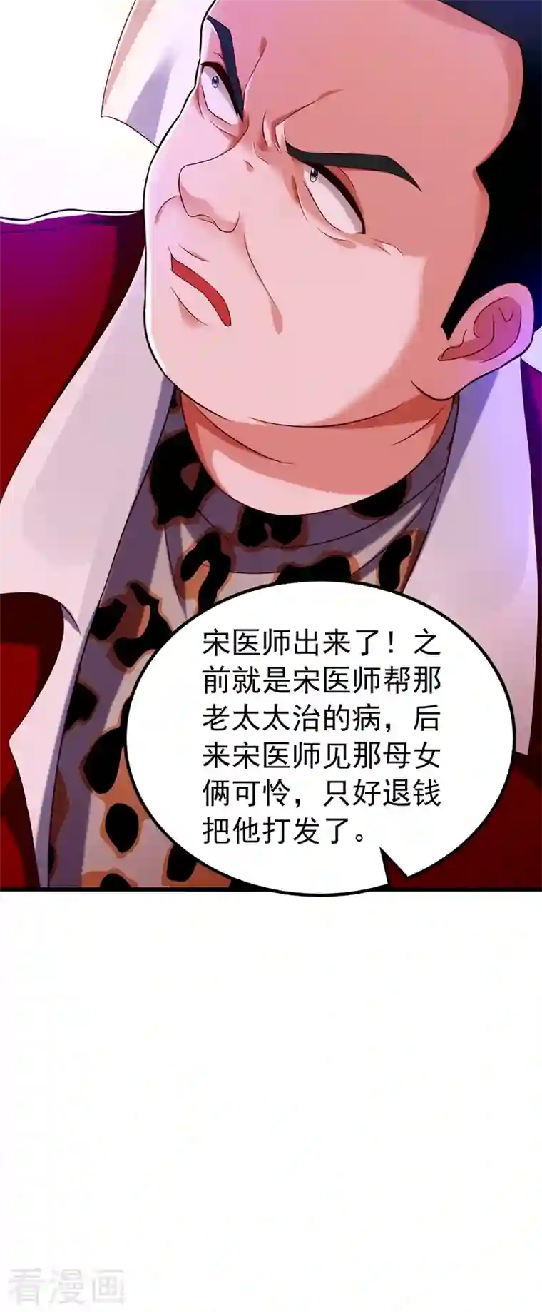 重生空间：豪门辣妻不好惹第247话 闹事也该问清楚对象