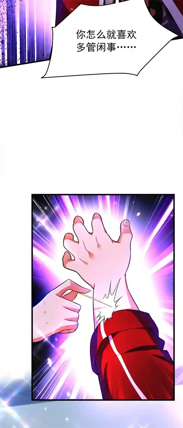 重生空间：豪门辣妻不好惹第247话 闹事也该问清楚对象