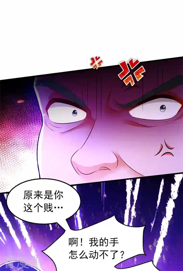 重生空间：豪门辣妻不好惹第247话 闹事也该问清楚对象