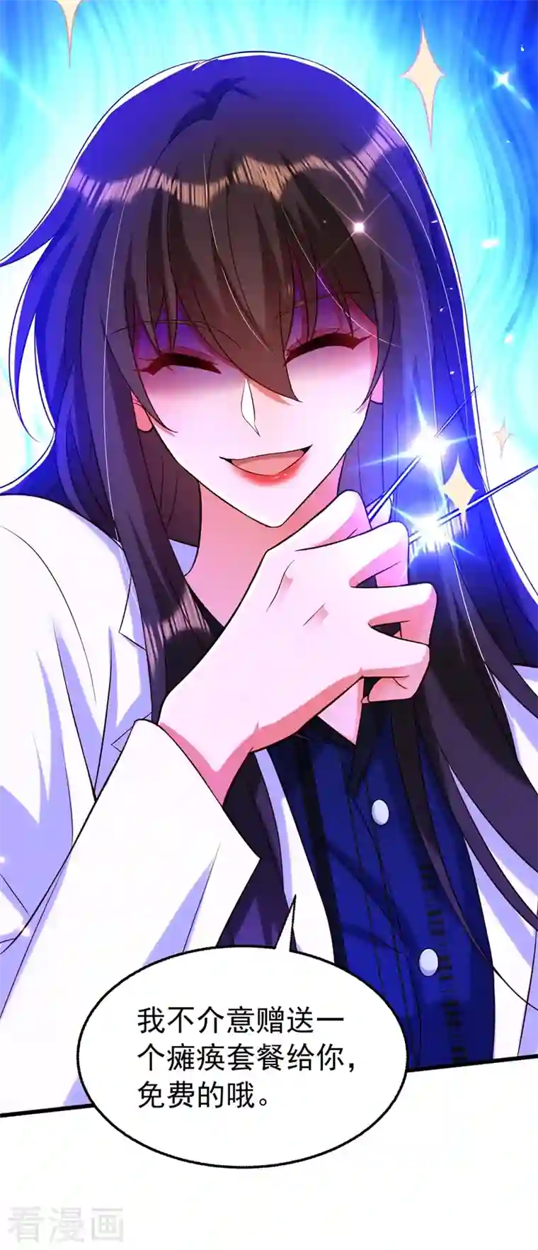 重生空间：豪门辣妻不好惹第247话 闹事也该问清楚对象