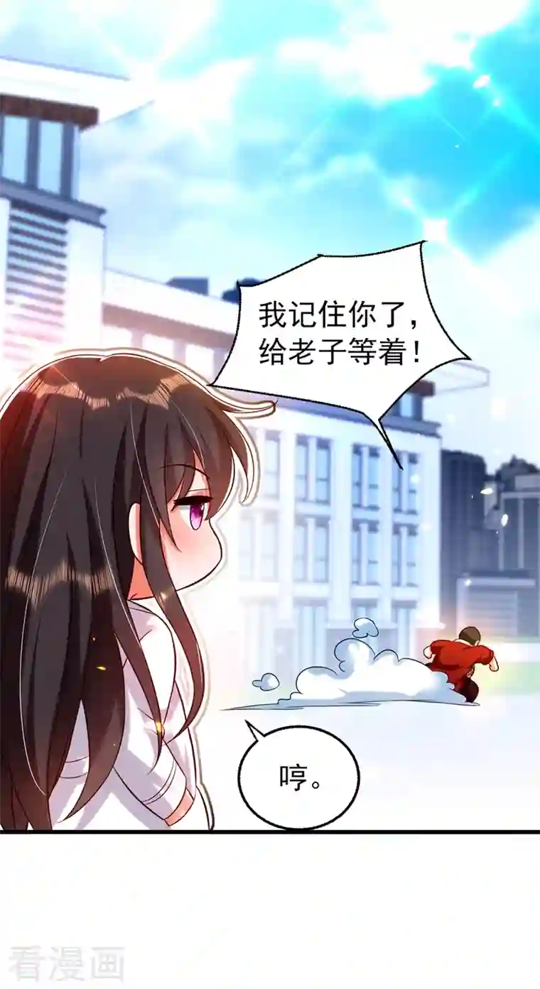 重生空间：豪门辣妻不好惹第247话 闹事也该问清楚对象