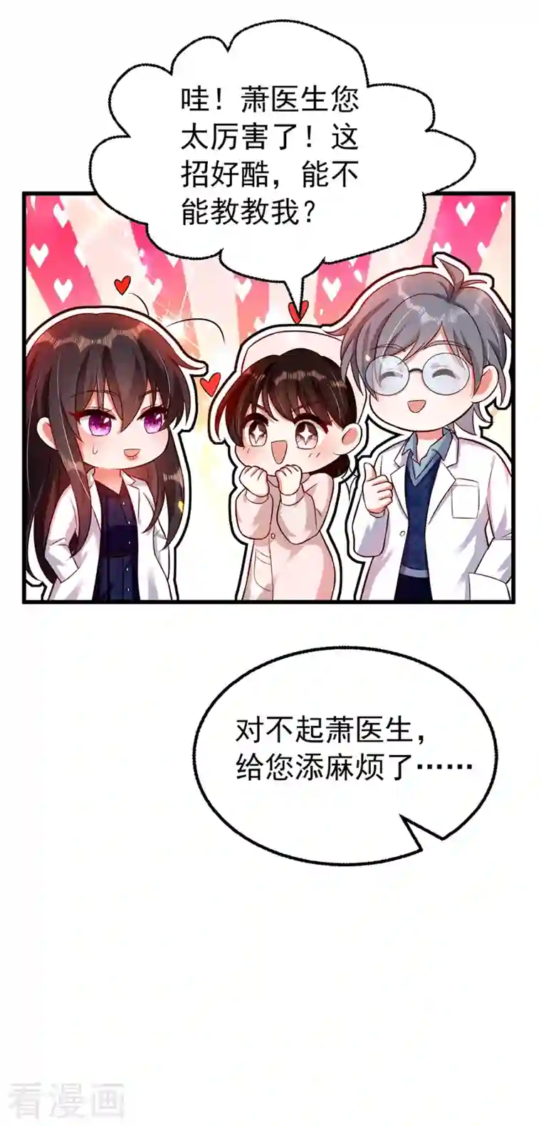 重生空间：豪门辣妻不好惹第247话 闹事也该问清楚对象