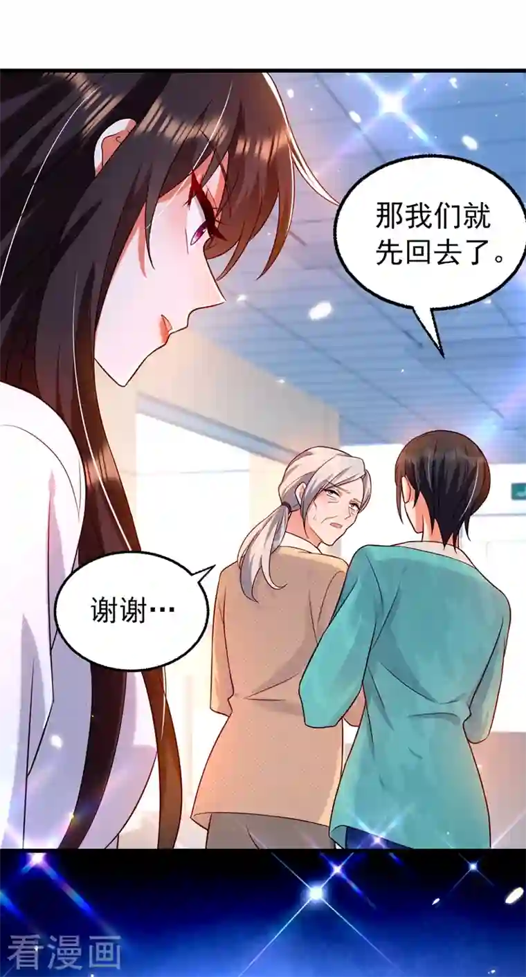 重生空间：豪门辣妻不好惹第247话 闹事也该问清楚对象