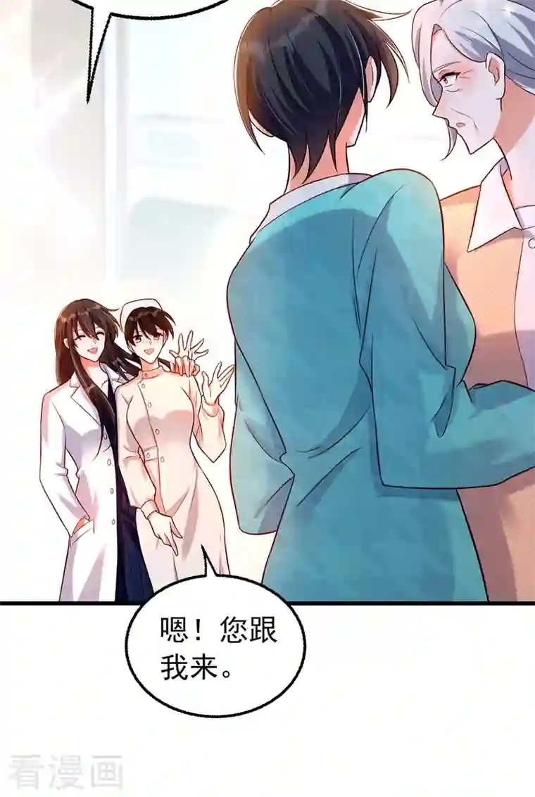 重生空间：豪门辣妻不好惹第247话 闹事也该问清楚对象