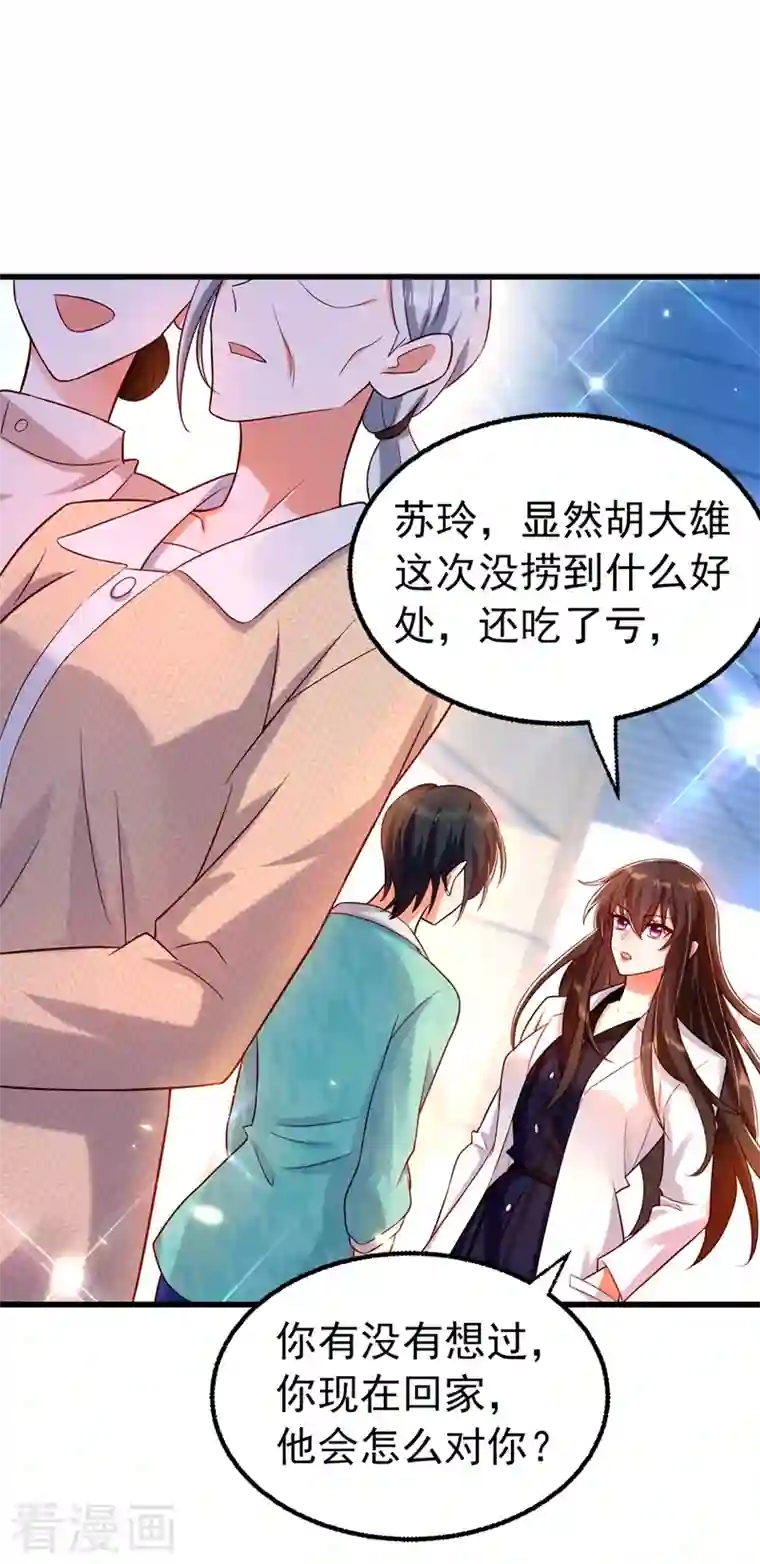 重生空间：豪门辣妻不好惹第247话 闹事也该问清楚对象