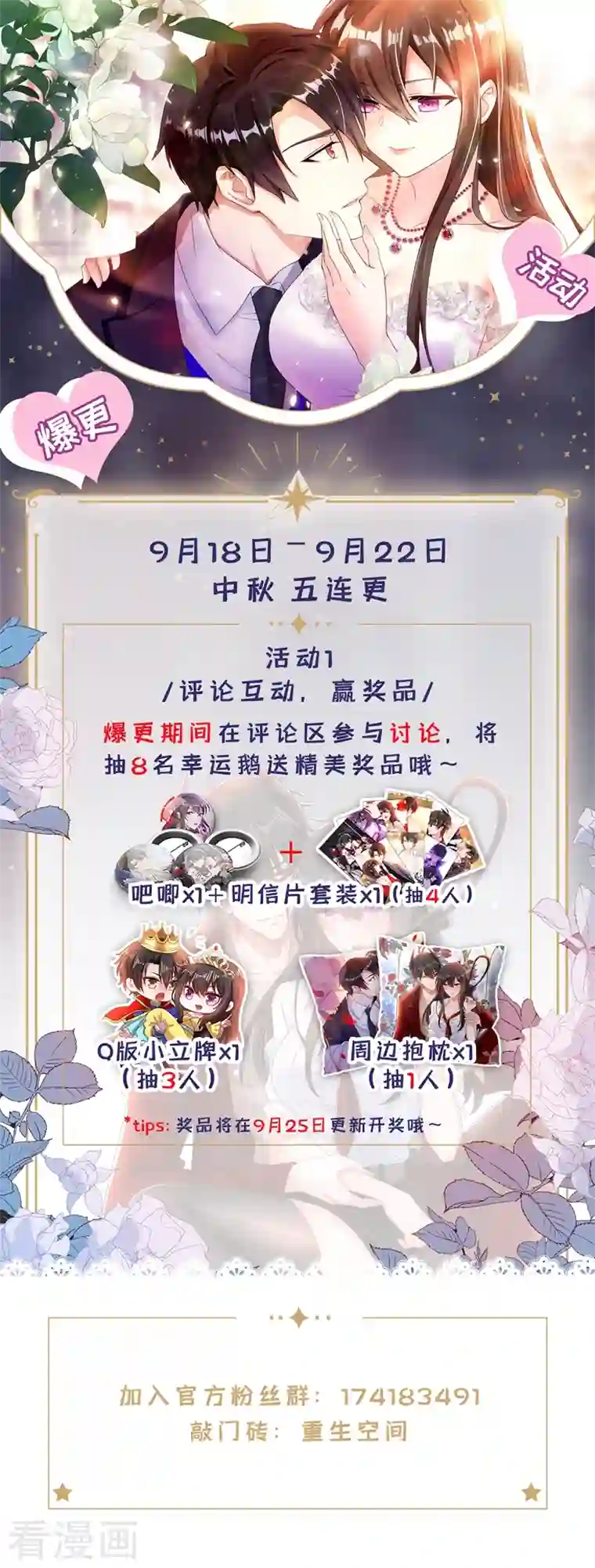 重生空间：豪门辣妻不好惹第247话 闹事也该问清楚对象