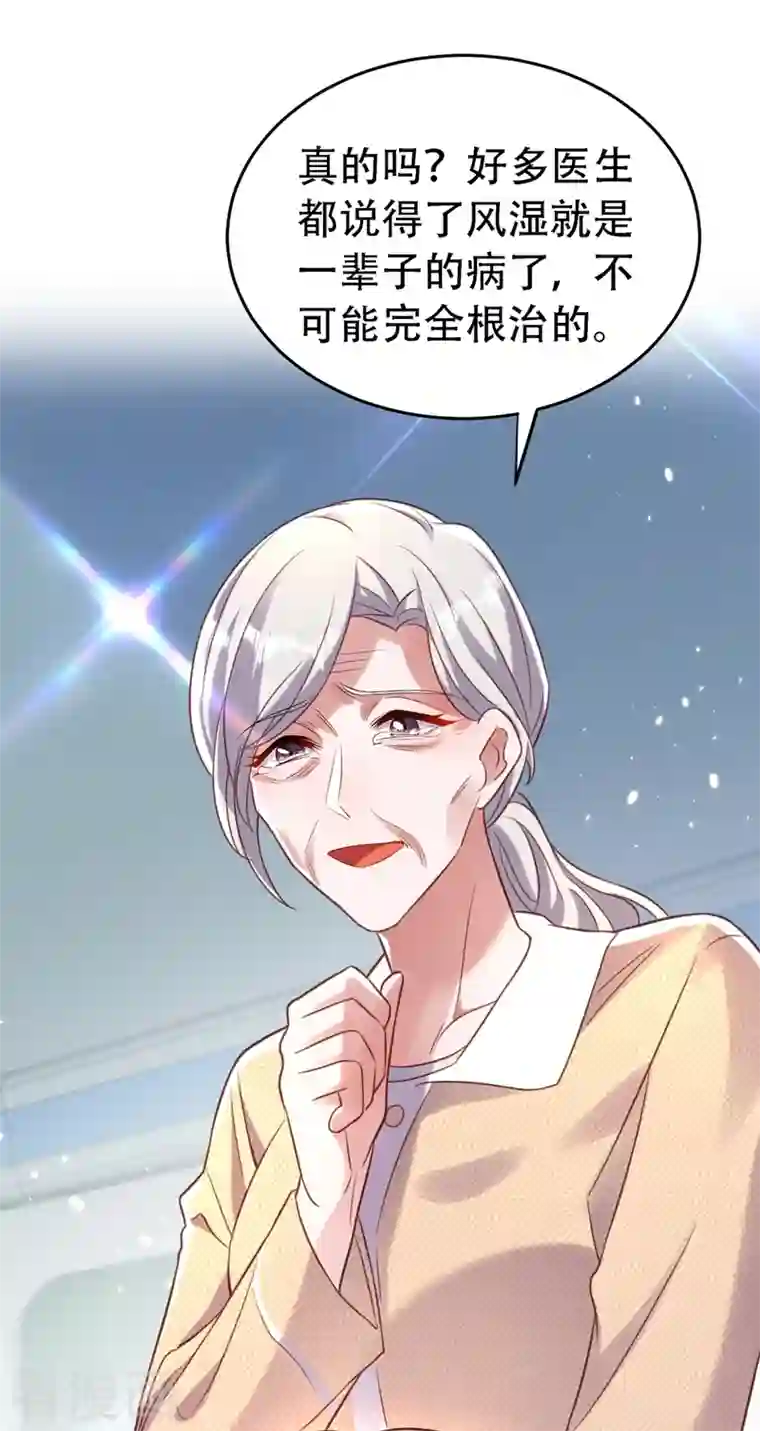 重生空间：豪门辣妻不好惹第247话 闹事也该问清楚对象