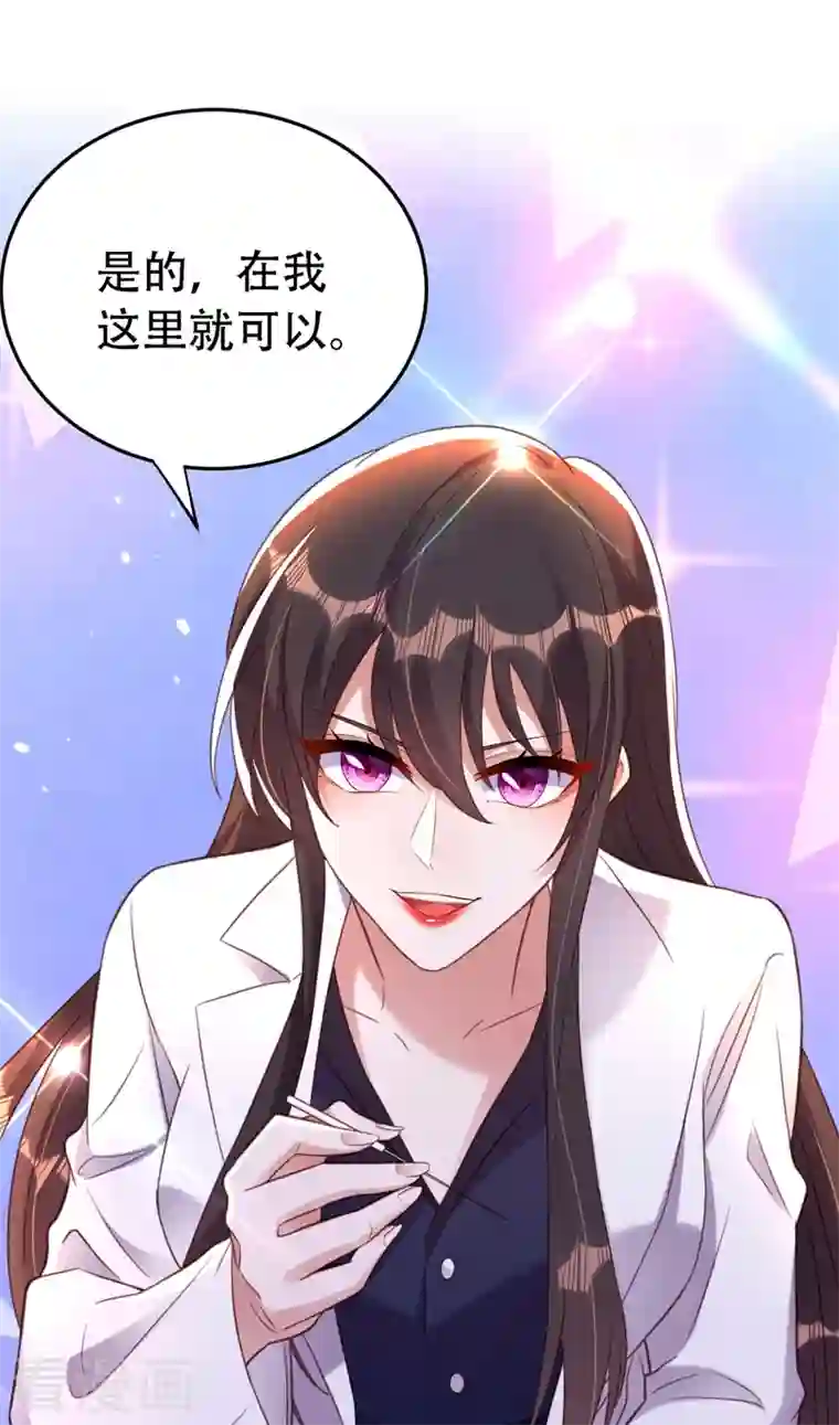 重生空间：豪门辣妻不好惹第247话 闹事也该问清楚对象