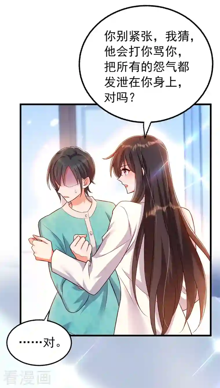 重生空间：豪门辣妻不好惹第248话 我要你，身败名裂！