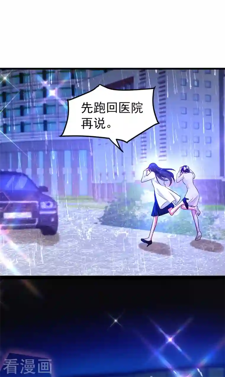 重生空间：豪门辣妻不好惹第248话 我要你，身败名裂！