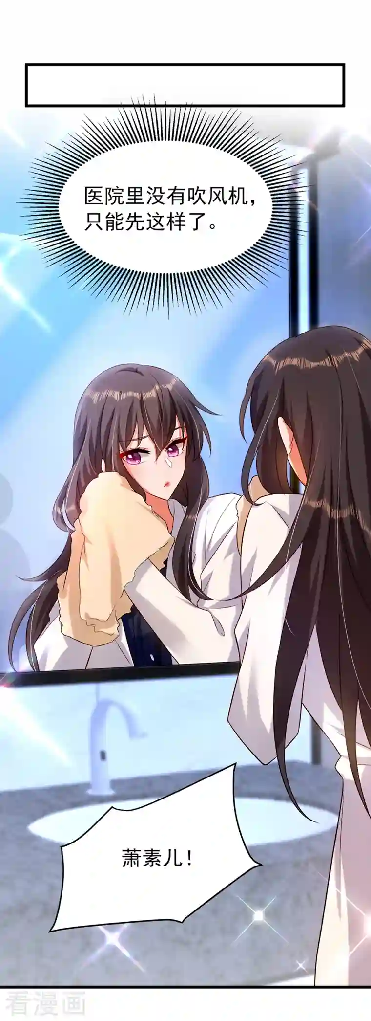 重生空间：豪门辣妻不好惹第248话 我要你，身败名裂！