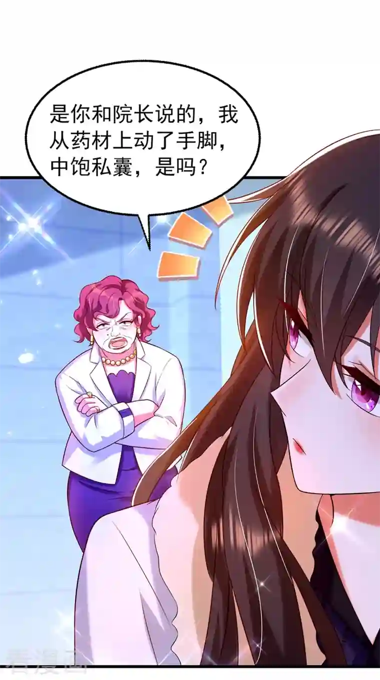 重生空间：豪门辣妻不好惹第248话 我要你，身败名裂！