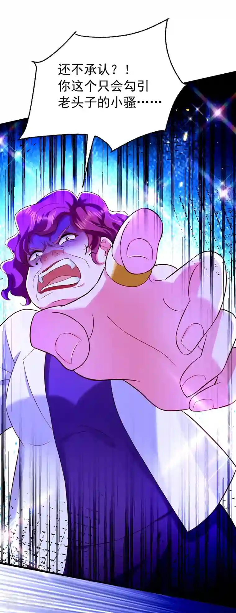 重生空间：豪门辣妻不好惹第248话 我要你，身败名裂！