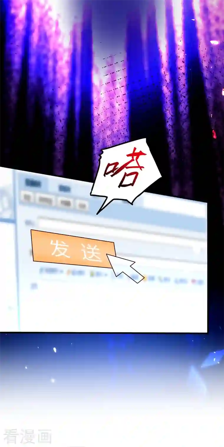 重生空间：豪门辣妻不好惹第248话 我要你，身败名裂！