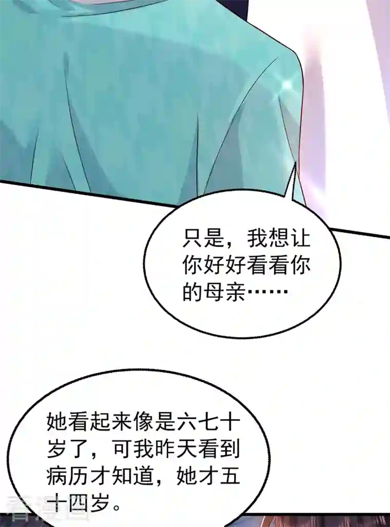 重生空间：豪门辣妻不好惹第248话 我要你，身败名裂！