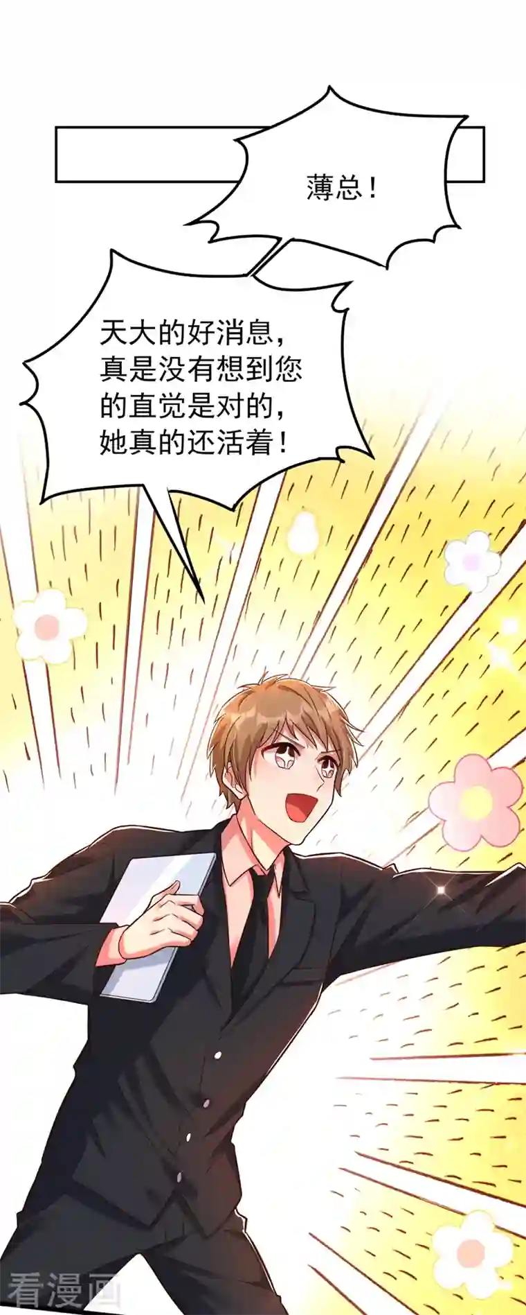 重生空间：豪门辣妻不好惹第248话 我要你，身败名裂！