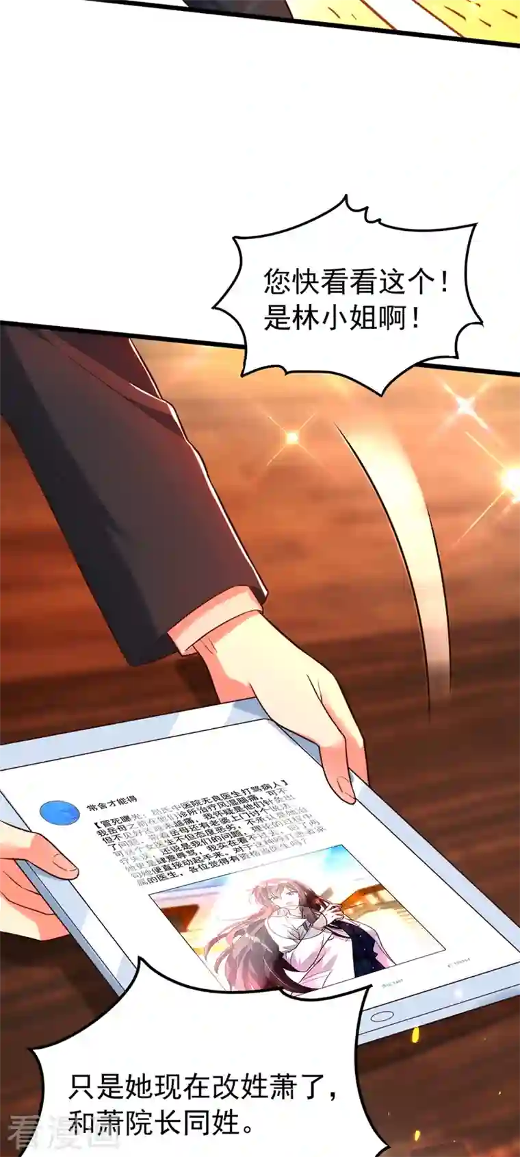 重生空间：豪门辣妻不好惹第248话 我要你，身败名裂！