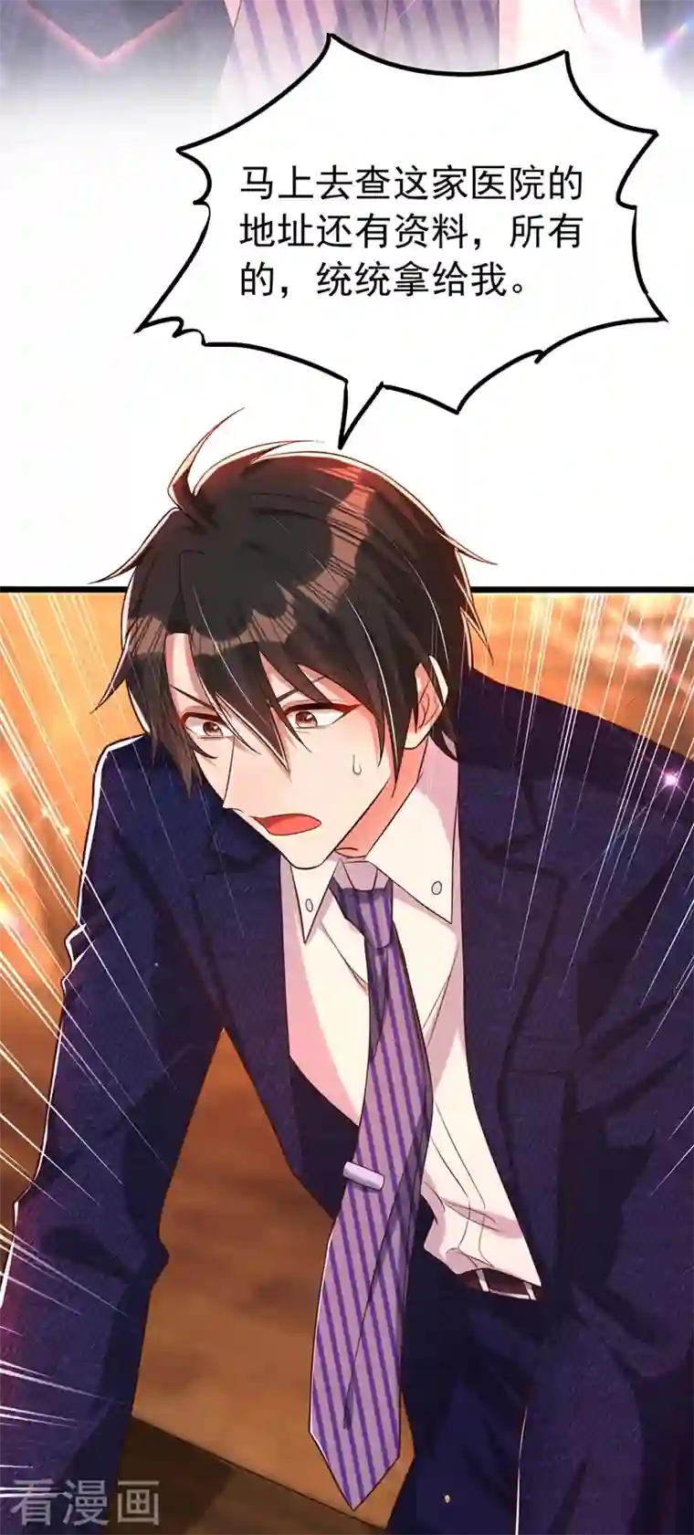 重生空间：豪门辣妻不好惹第248话 我要你，身败名裂！