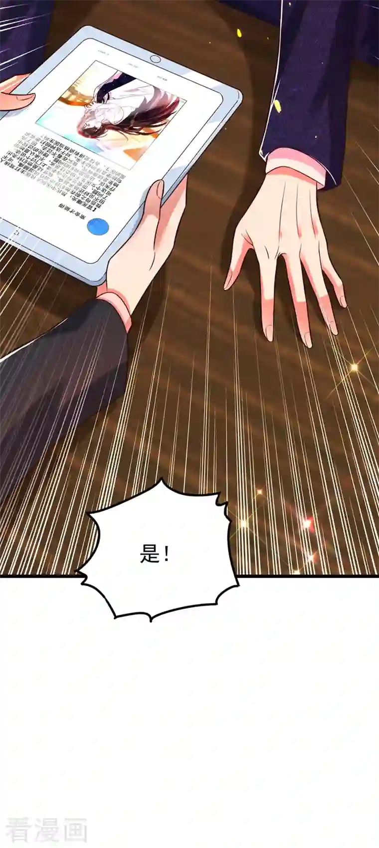 重生空间：豪门辣妻不好惹第248话 我要你，身败名裂！