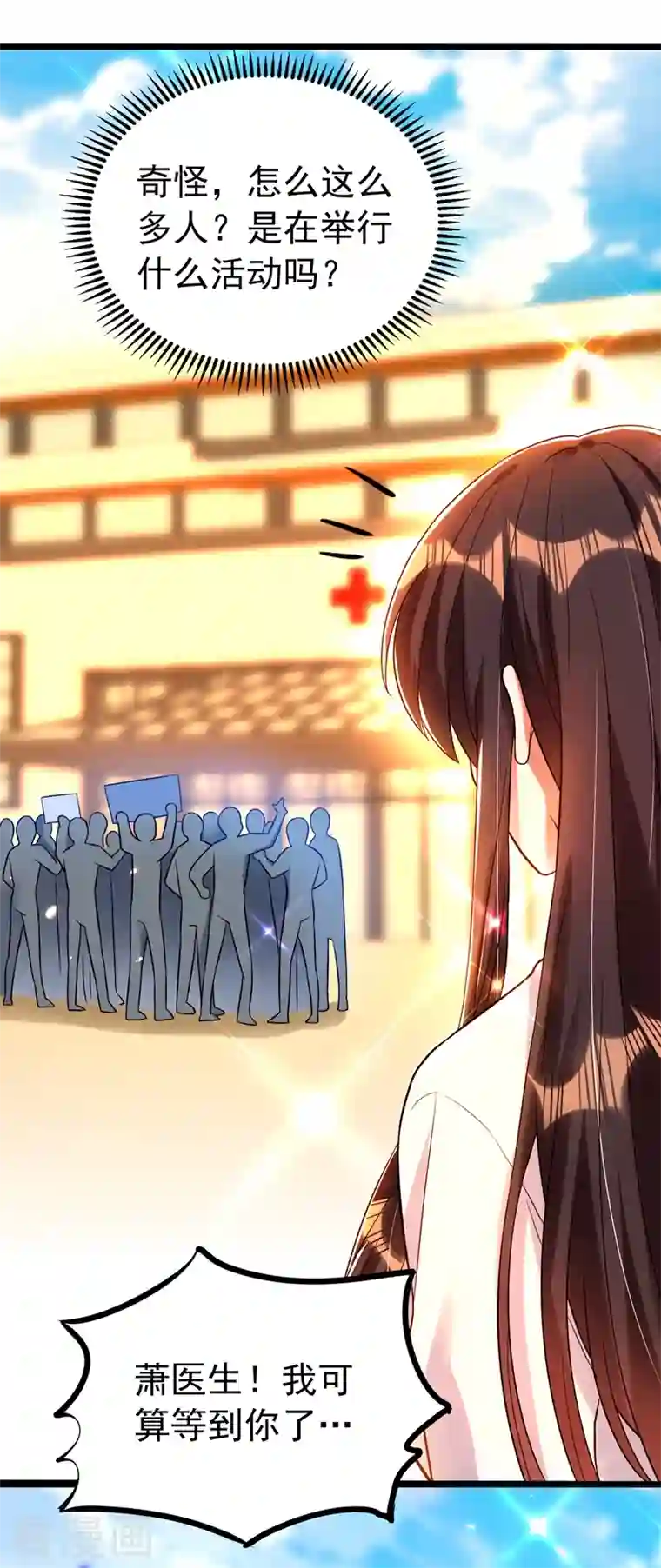 重生空间：豪门辣妻不好惹第248话 我要你，身败名裂！