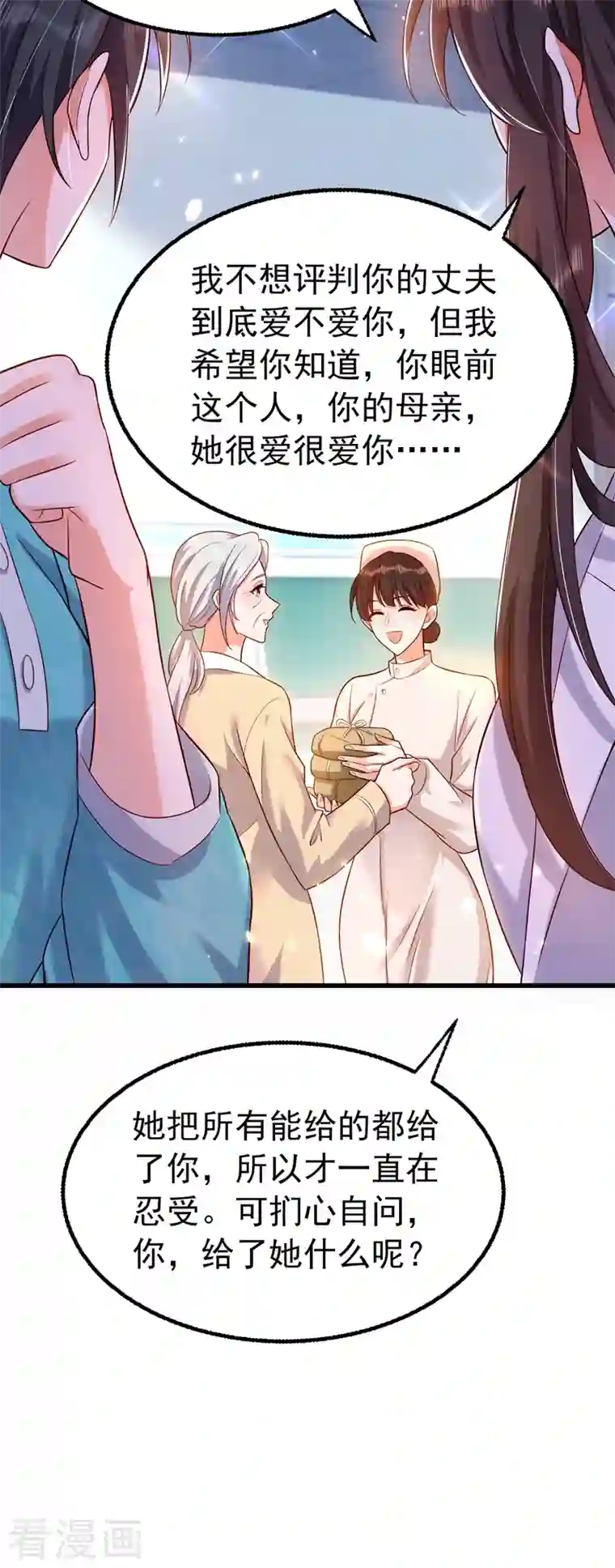 重生空间：豪门辣妻不好惹第248话 我要你，身败名裂！