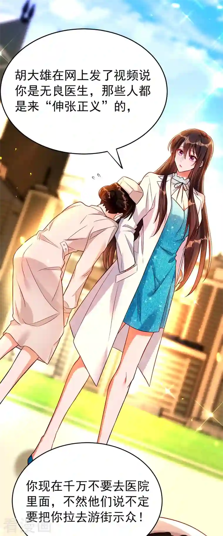 重生空间：豪门辣妻不好惹第248话 我要你，身败名裂！