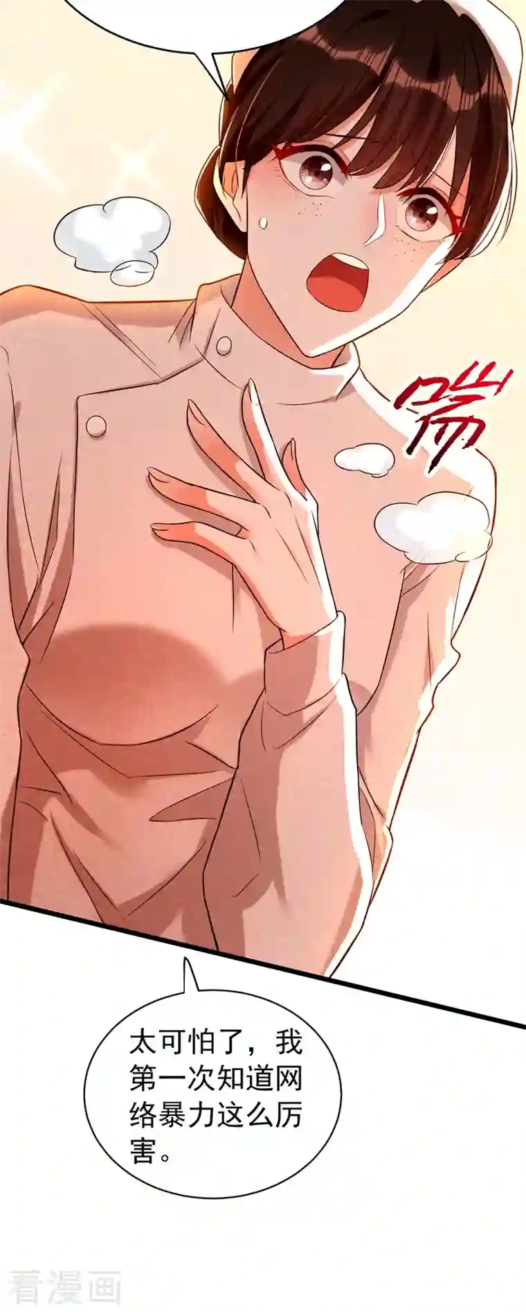 重生空间：豪门辣妻不好惹第248话 我要你，身败名裂！