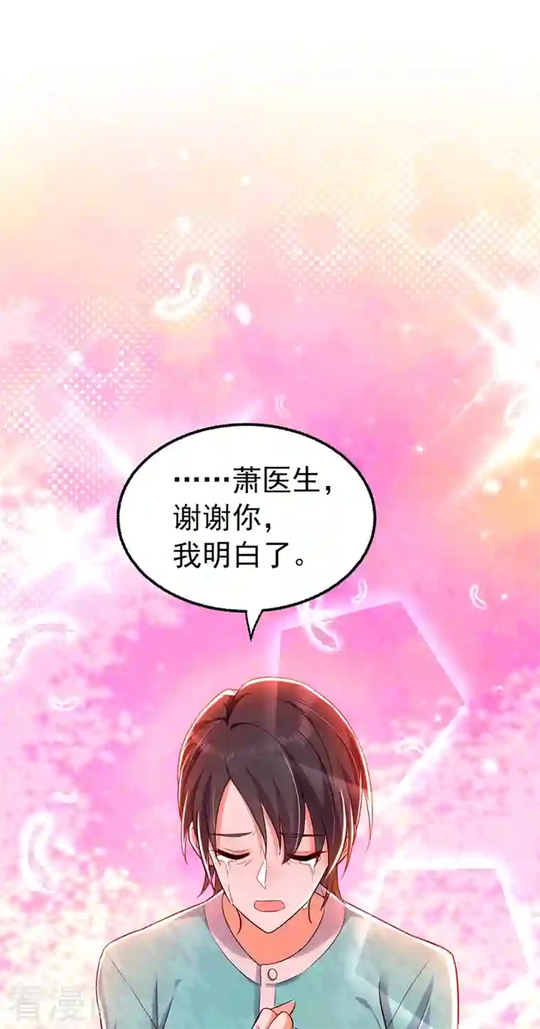 重生空间：豪门辣妻不好惹第248话 我要你，身败名裂！