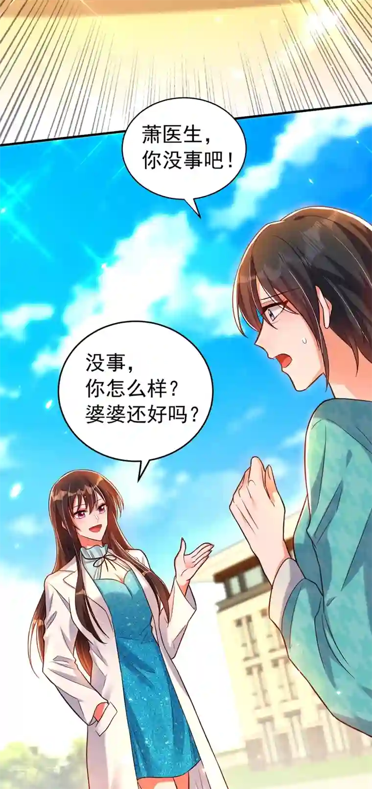 重生空间：豪门辣妻不好惹第249话 薄少，好久不见