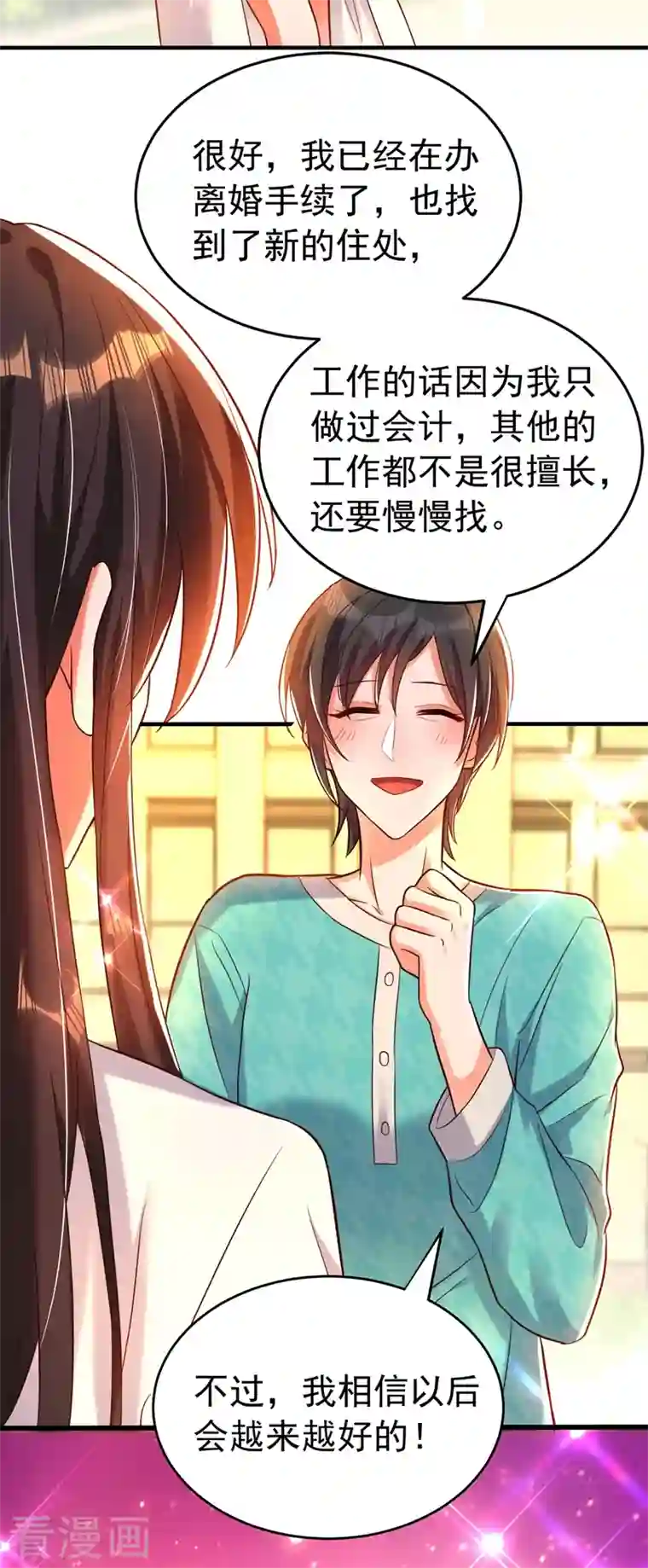 重生空间：豪门辣妻不好惹第249话 薄少，好久不见