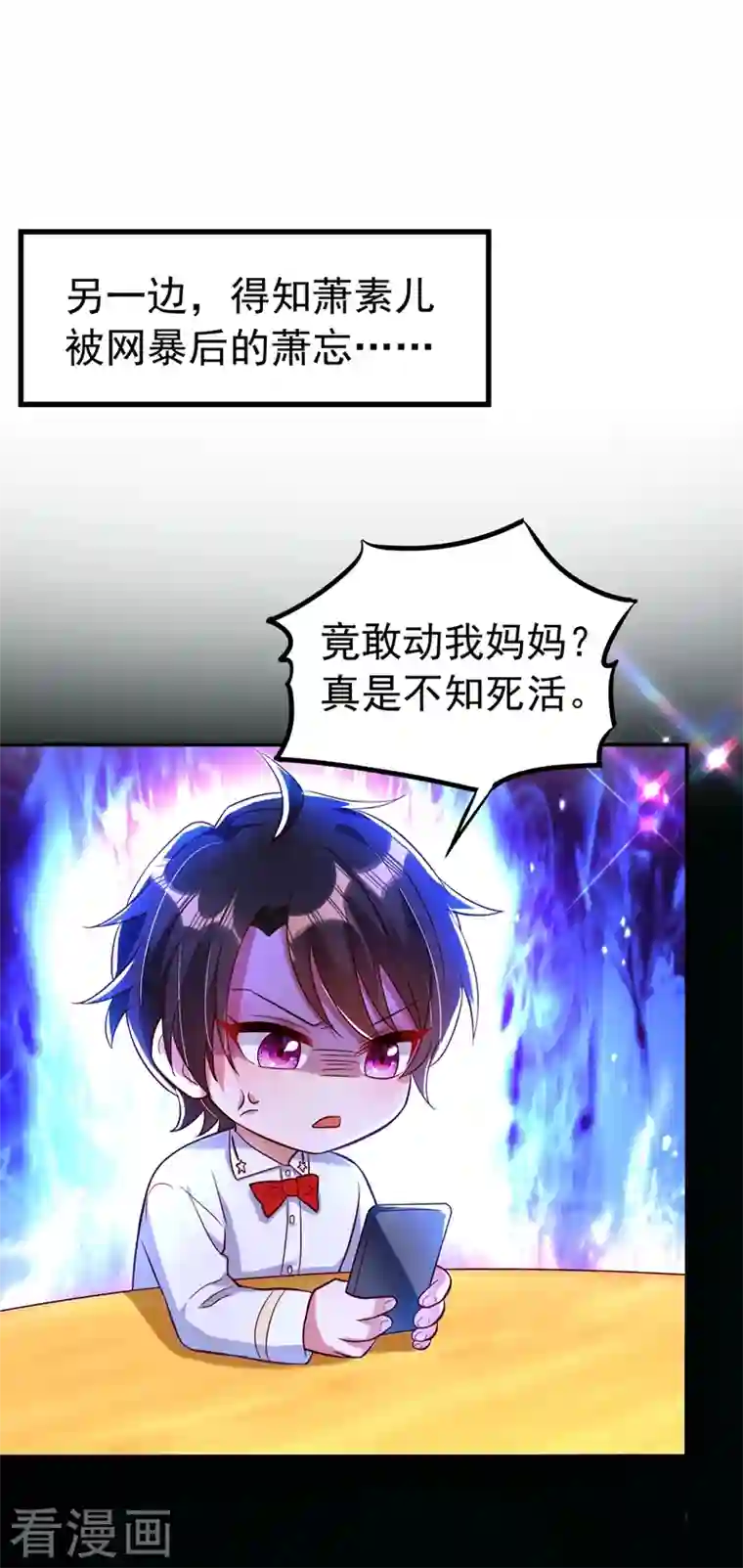 重生空间：豪门辣妻不好惹第249话 薄少，好久不见