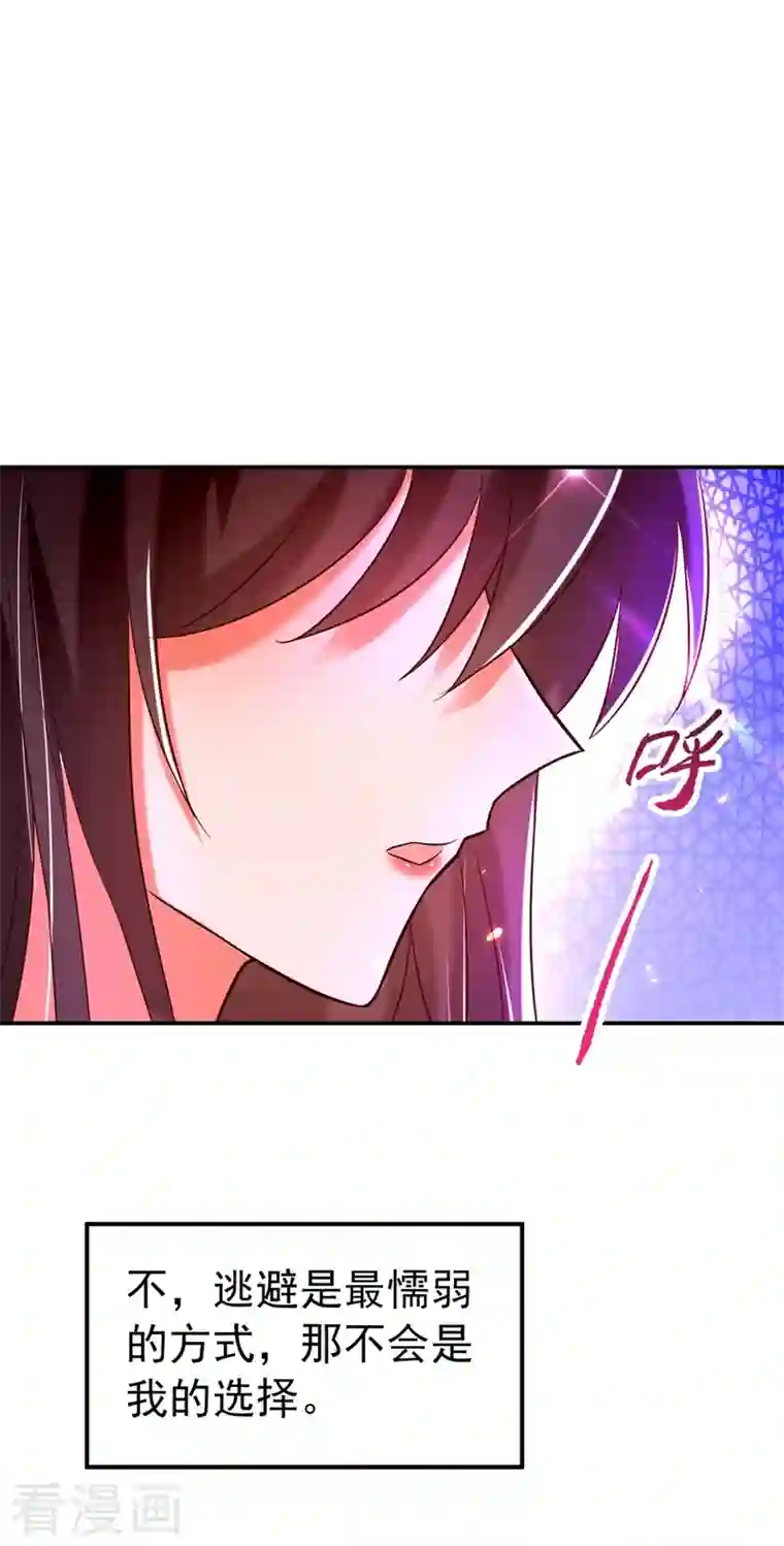 重生空间：豪门辣妻不好惹第249话 薄少，好久不见