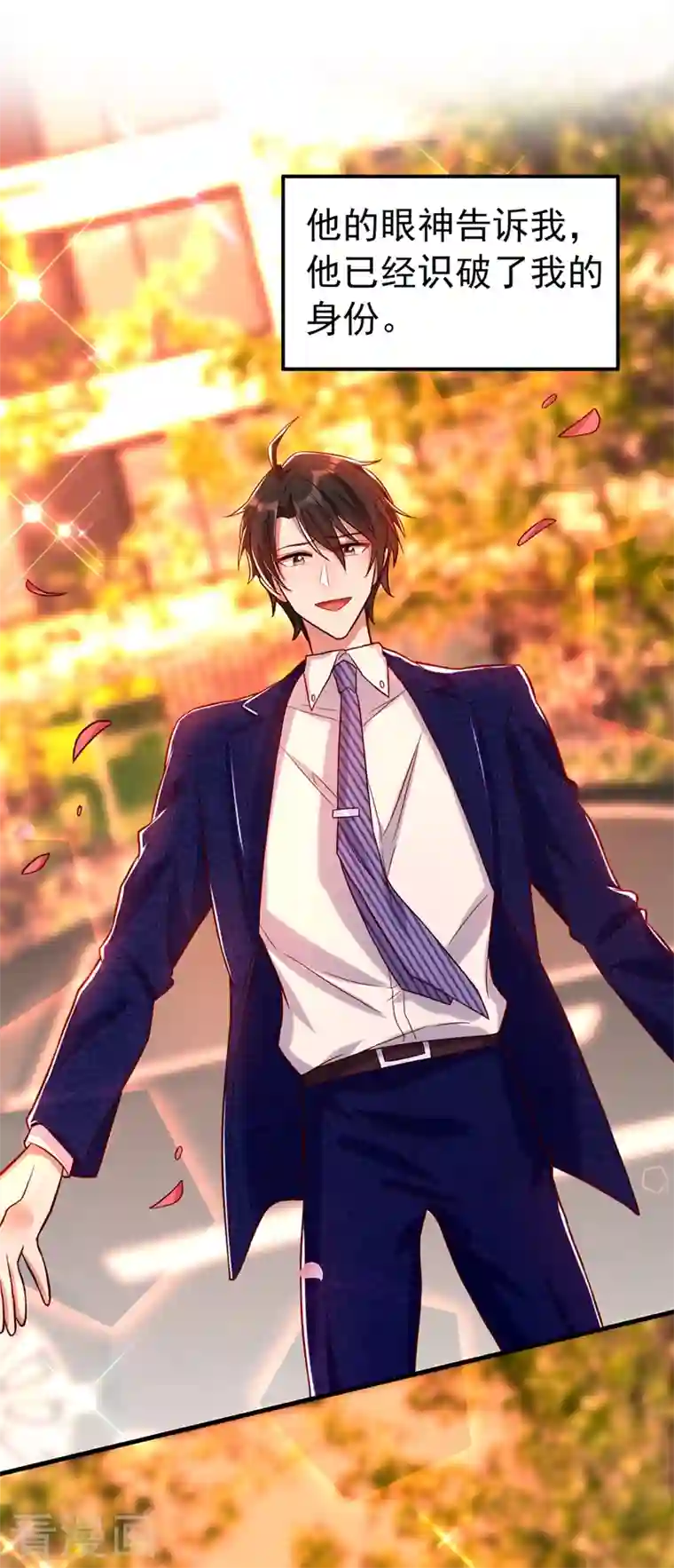 重生空间：豪门辣妻不好惹第249话 薄少，好久不见