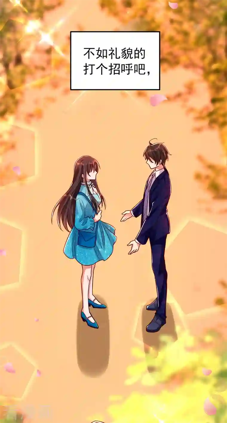 重生空间：豪门辣妻不好惹第249话 薄少，好久不见