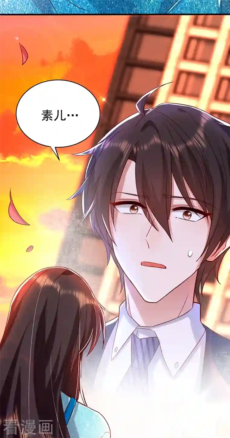 重生空间：豪门辣妻不好惹第249话 薄少，好久不见